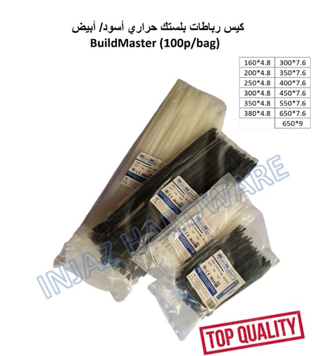 كيس رباطات بلستك BuildMaster (100p/bag)