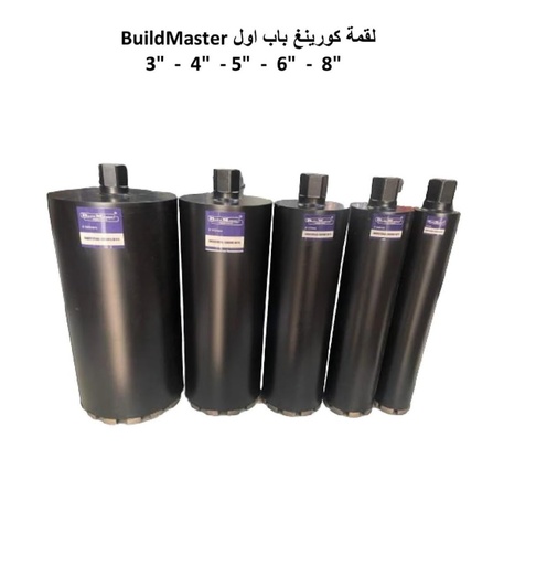 لقمة كورينغ باب اول